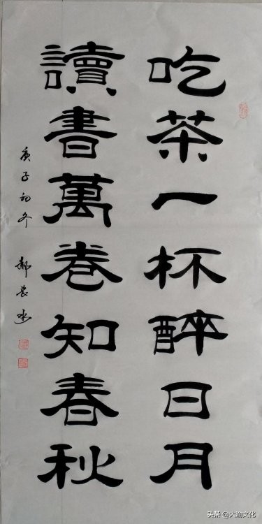 郝长水隶书,郝长水简介