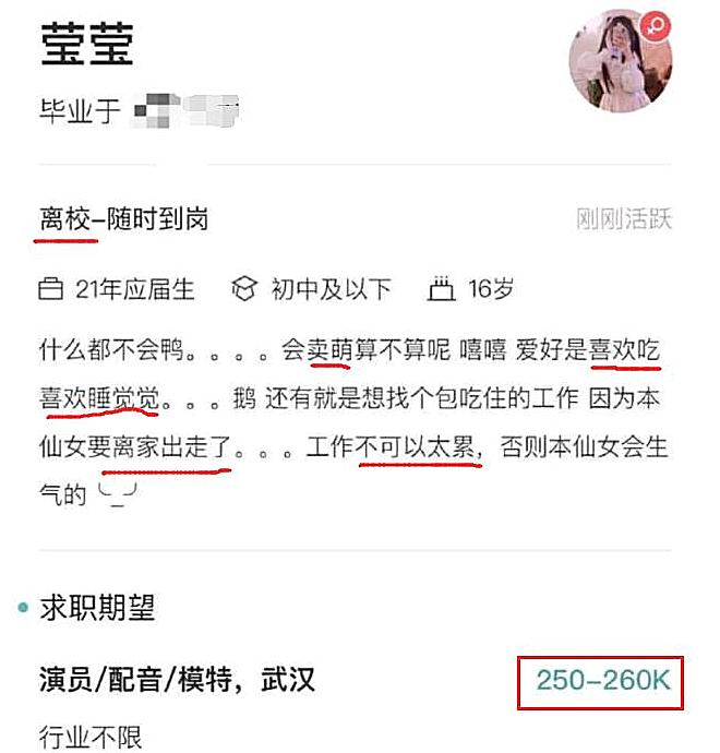 大学生奇葩求职简历,hr奇葩的简历