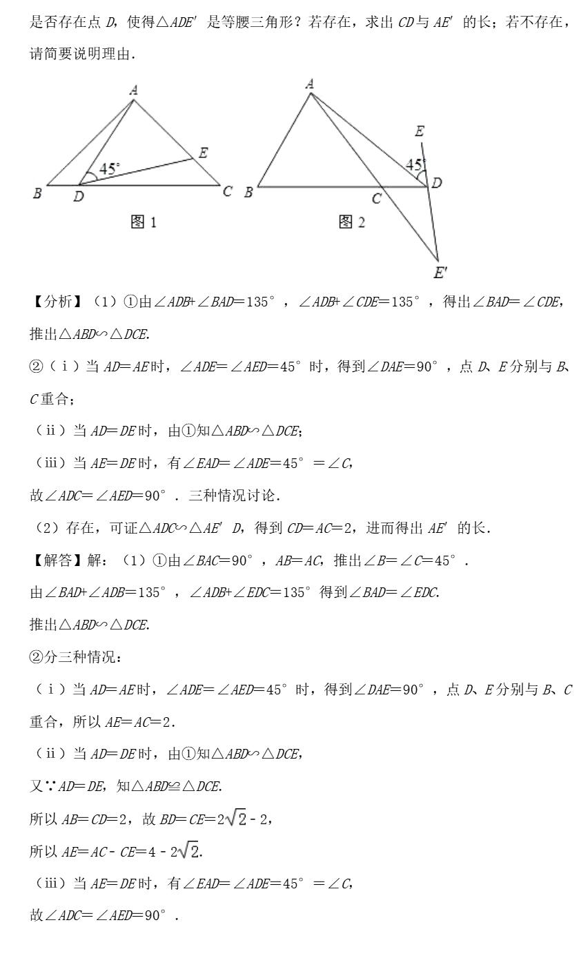 相似三角形的常见模型及证明方法,利用三角形相似测高的解题模型