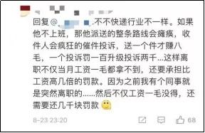 快递员必须书面辞职吗,快递员辞职有什么补偿