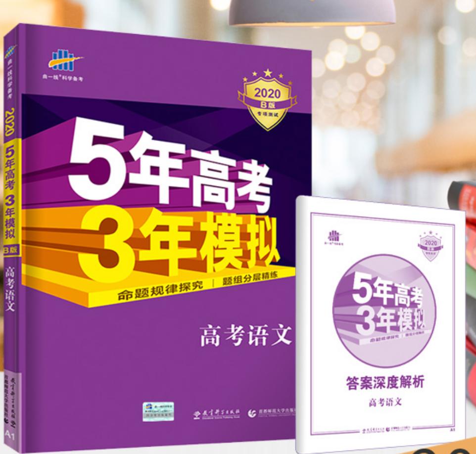 江苏高考最好的辅导书,江苏高考最好的教辅