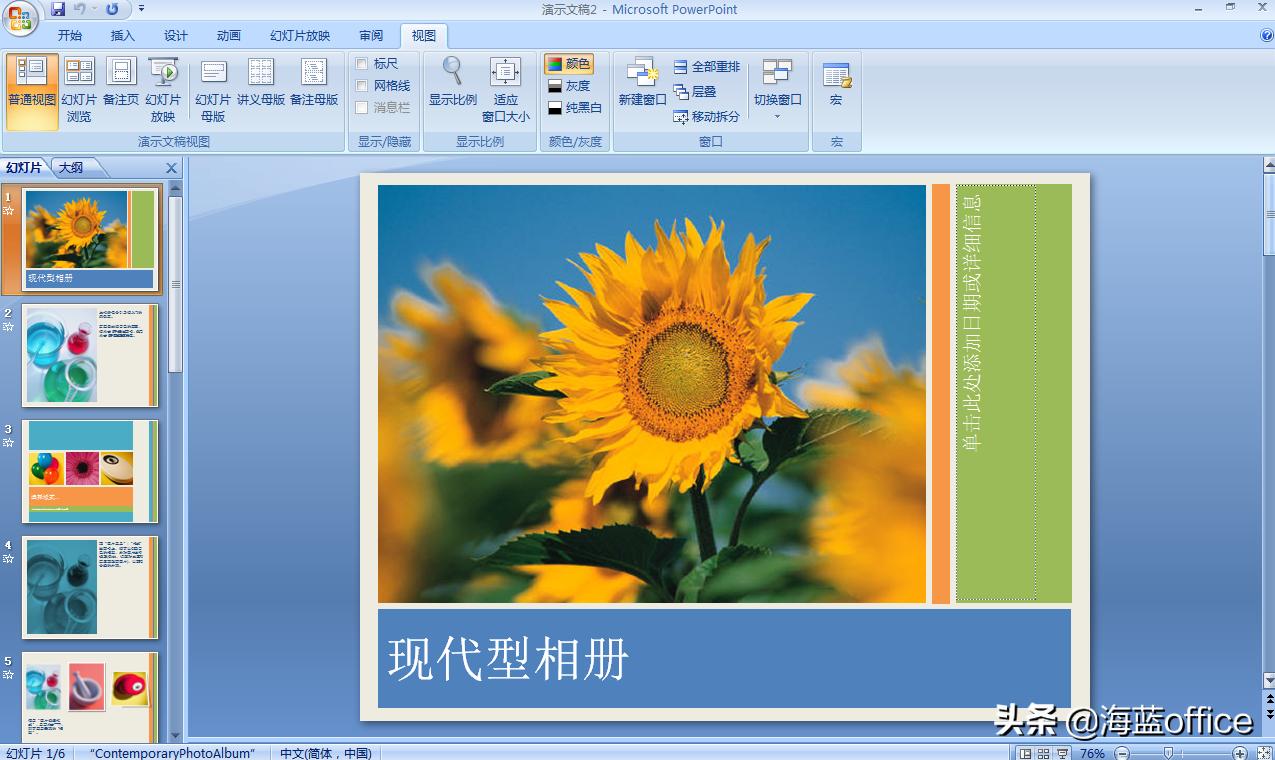 powerpoint2021新功能,powerpoint最普遍版本2022