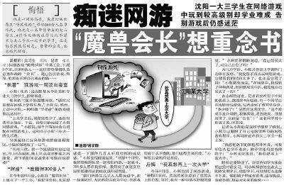 网游二十年排行榜,网游之重回二十年