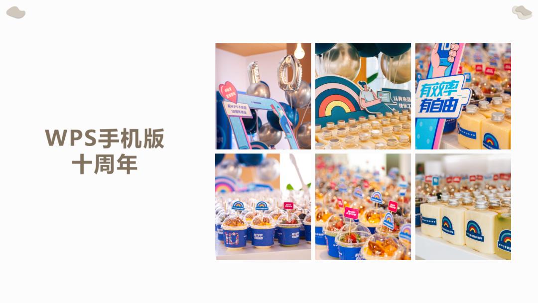 wps一键美化排版,ppt图片太多怎么设计才美观