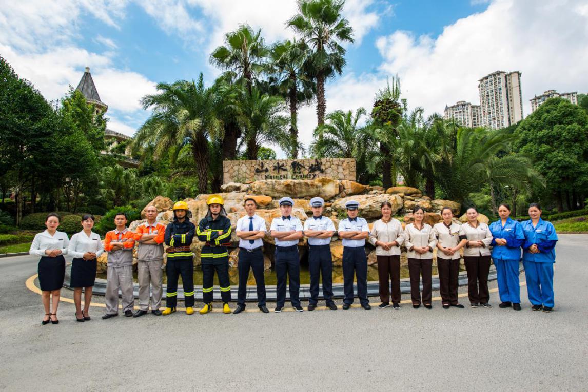 「组图」山水黔城物业服务公司:我们贴心让业主暖心