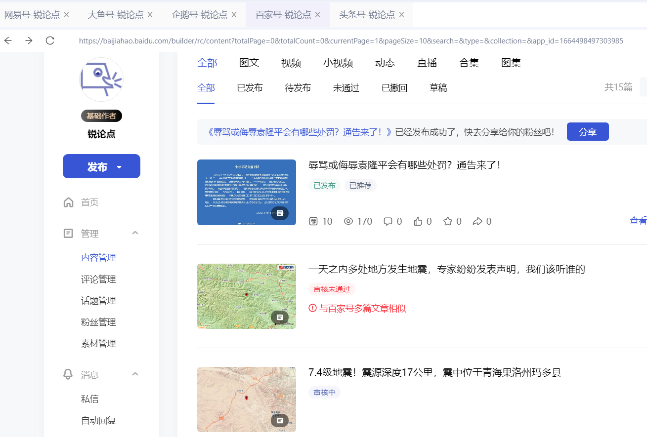 宝妈如何做自媒体赚钱,做头条自媒体怎么赚钱
