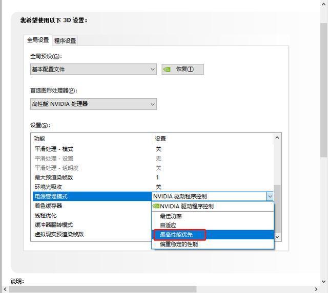 游戏卡顿显卡设置,电脑怎么设置才能把显卡发挥出来