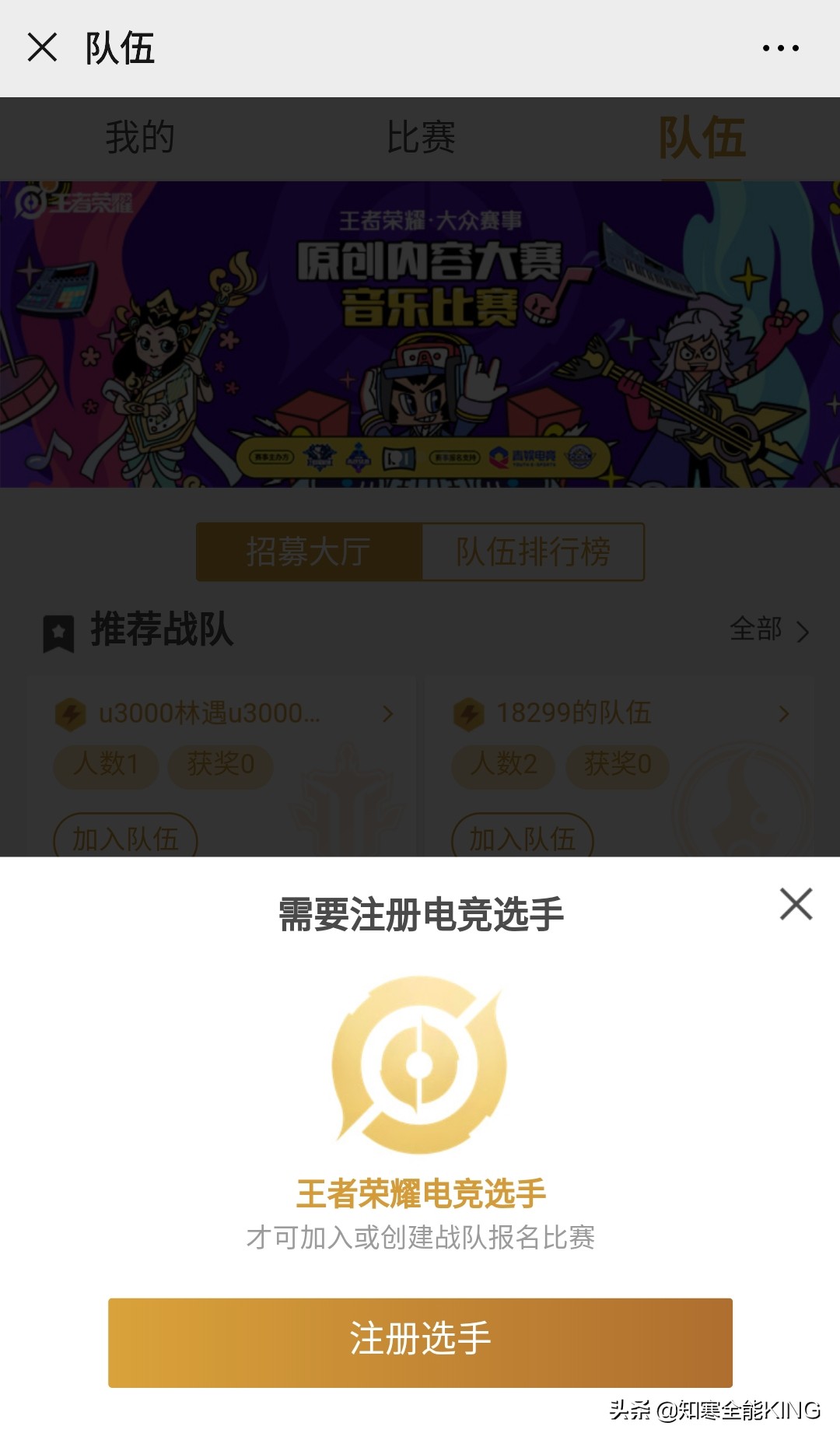 王者荣耀成为电竞选手必备条件,王者荣耀官方职业认证选手