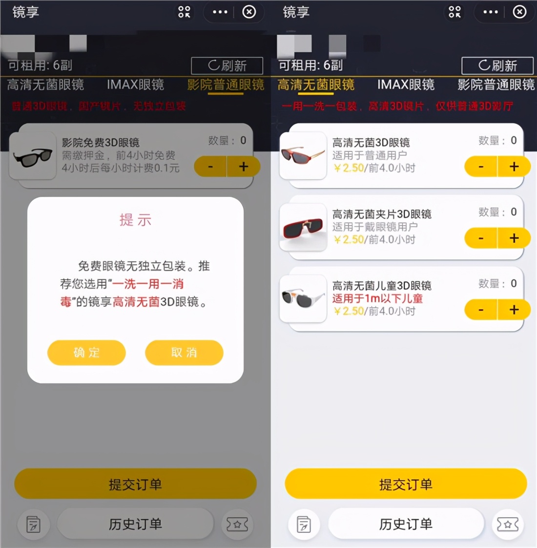 探访曾经常去的电影院,电影院不提供免费3d眼镜怎么办