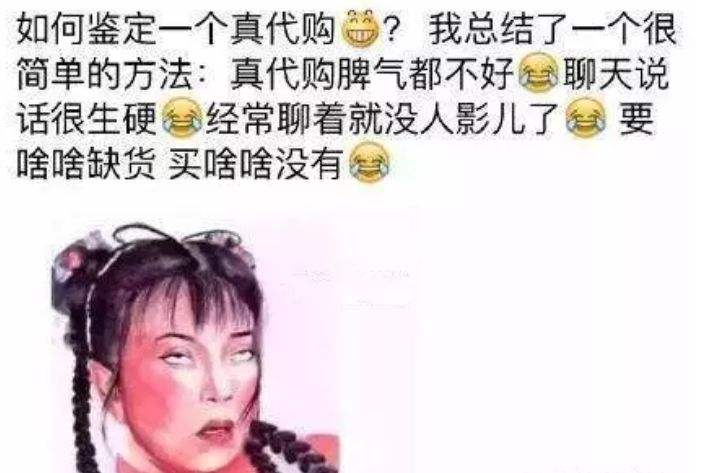 代购的货为何那么便宜,代购没面子吗