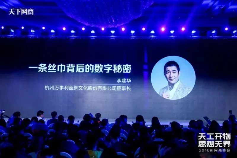 2020新网商峰会,新网商峰会