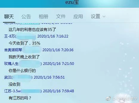 e租宝第二批回款清退通知,e租宝第二批回款返还了吗