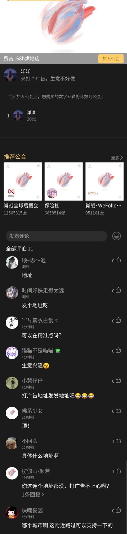 qq音乐唱片标志,qq音乐公会变成广告位