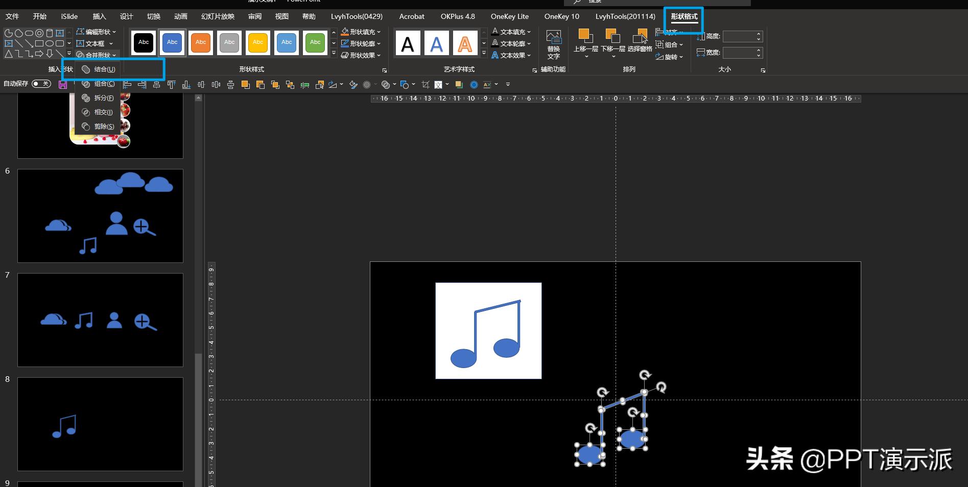 ppt十秒抠图,ppt一键快速高效多图排版