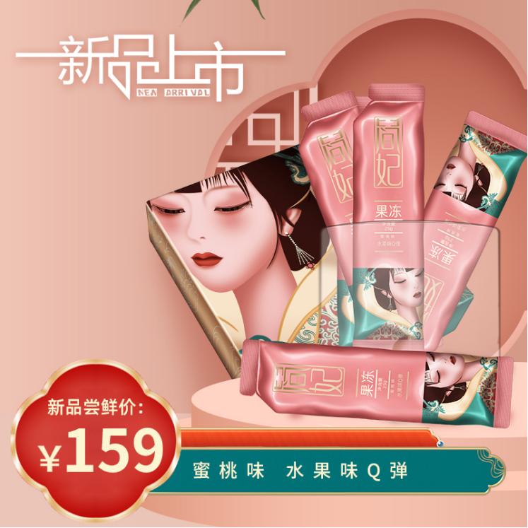 新品上市｜简妃果冻，杭州泊天新品火爆市场