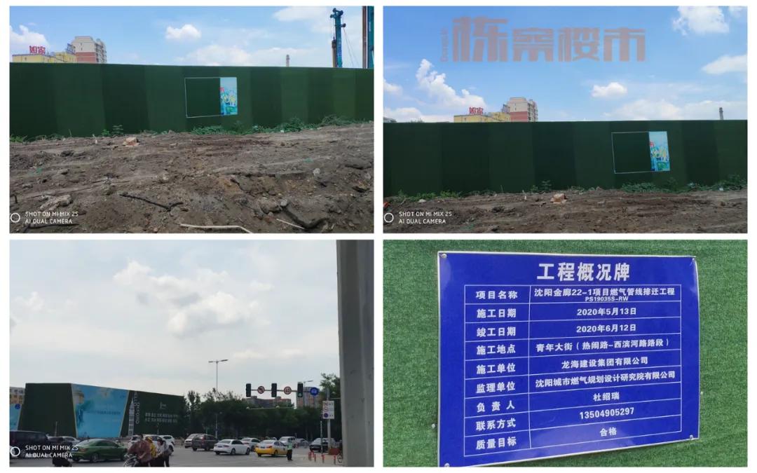 沈阳金廊最好的地段,沈阳金廊最好的楼