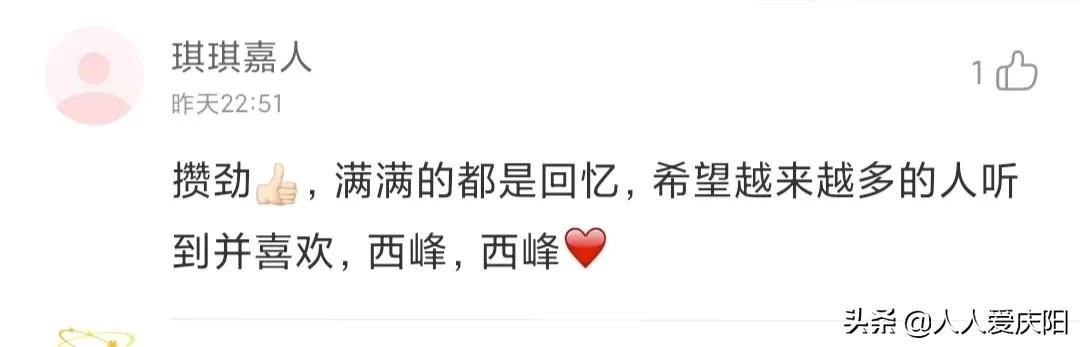 西峰小伙的一曲《梦回西峰》get到了你多少乡愁