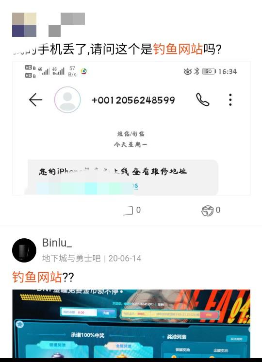 对钓鱼网站进行渗透,钓鱼网站是如何运作的呢