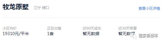炒期货破产后卖房还债,南京炒房客会亏得血本无归吗