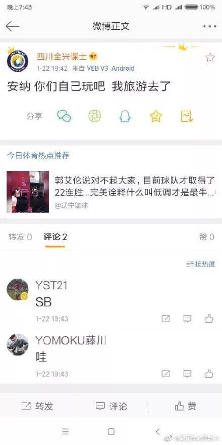 今日川足最新消息,川足新消息