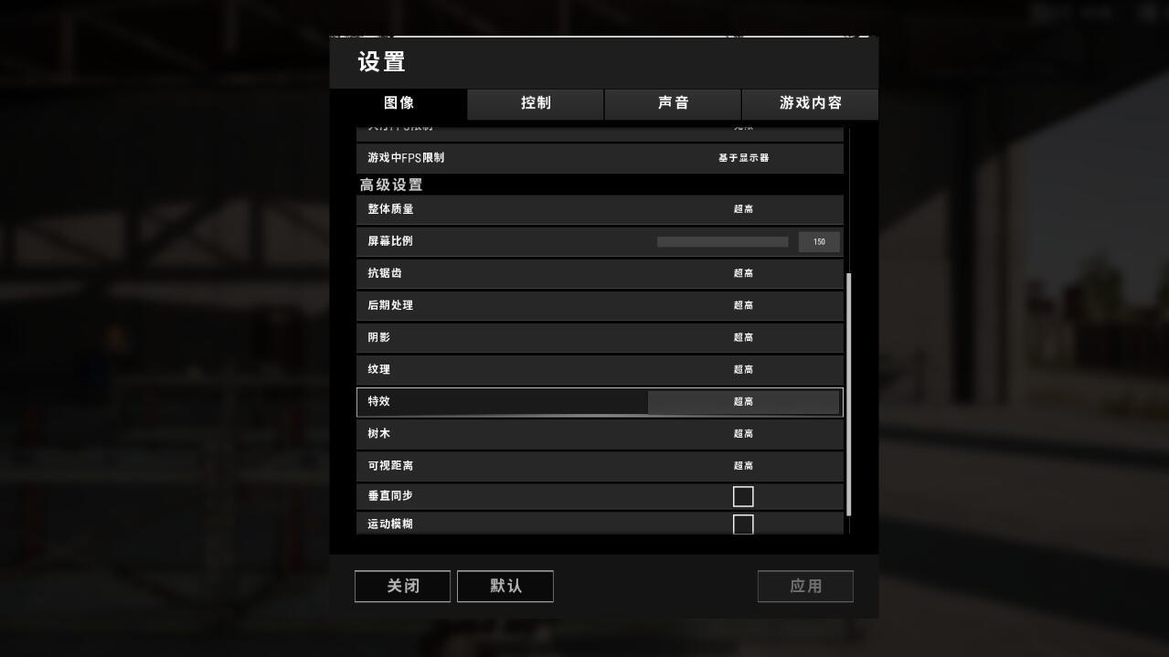 玩绝地求生屏幕太大?教你轻松修改屏占比到150