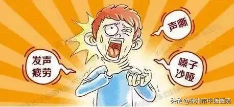 咽喉炎引起的声音嘶哑几天能好,声音嘶哑是慢性咽炎引发的吗