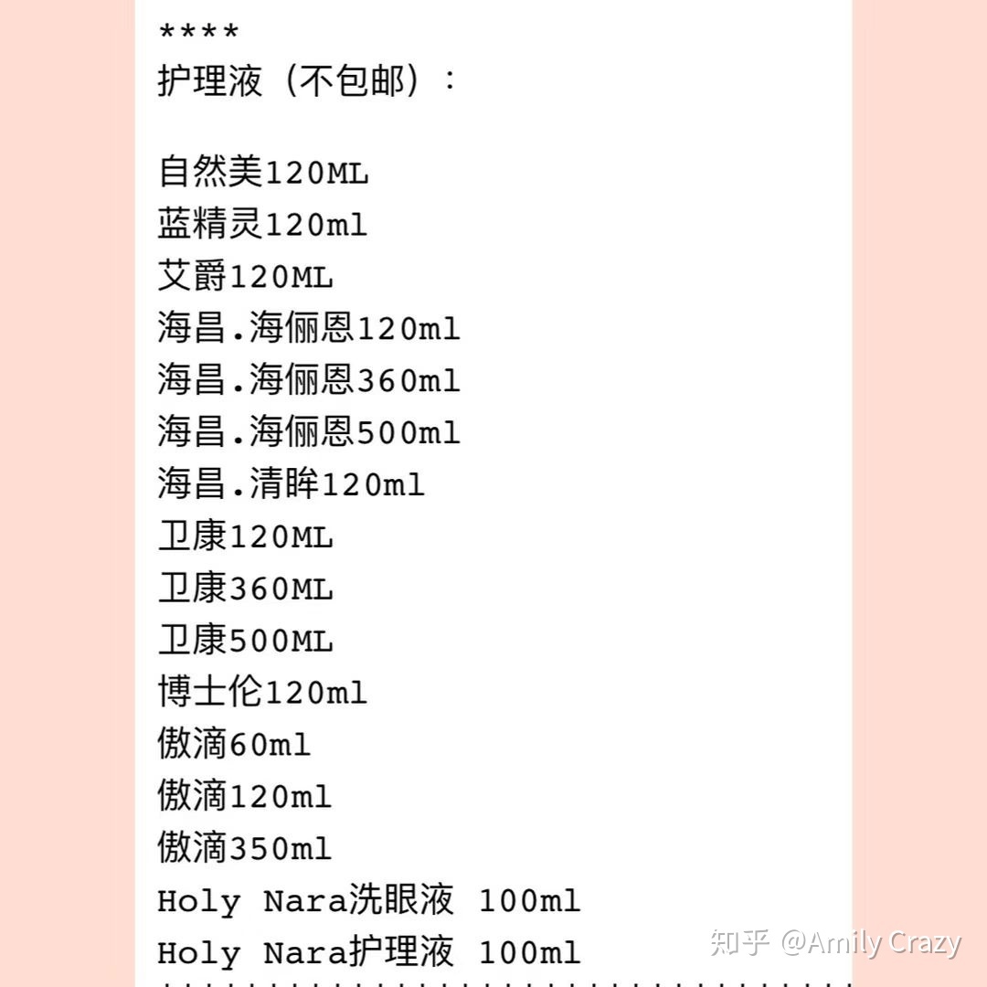 靠谱的美瞳购买渠道,正规美瞳品牌推荐