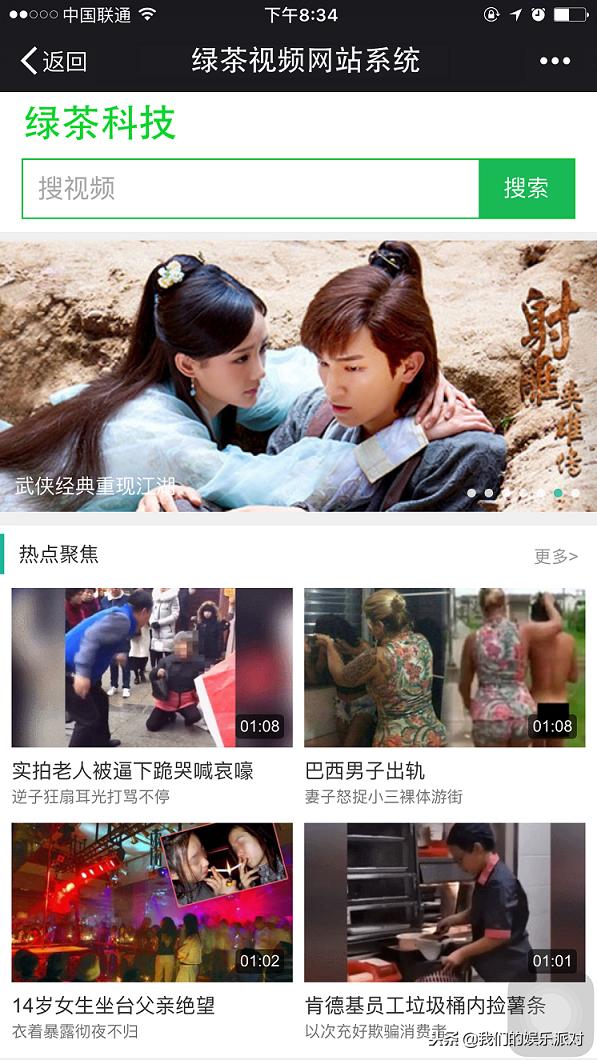 视频网站建设开发设计公司,手机视频网站建设