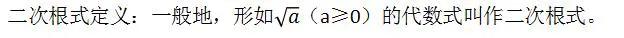 二次根式考点梳理综合测评卷,初三数学二次根式解题方法