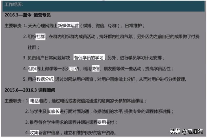 大厂hr是怎么筛选简历的,应届生简历筛选
