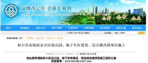 桓台幼儿园有哪些,桓台县实验幼儿园最新消息