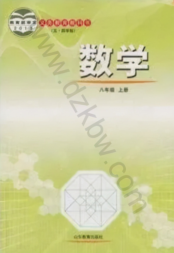 鲁教版数学课本电子版六年级上册,初中数学课本电子版鲁教版