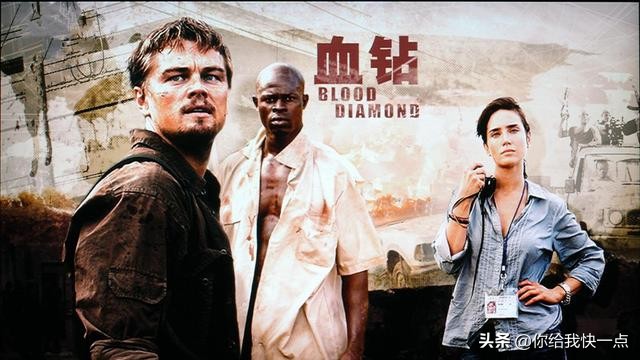 看血钻电影完整版,血钻电影完整版观看没解说