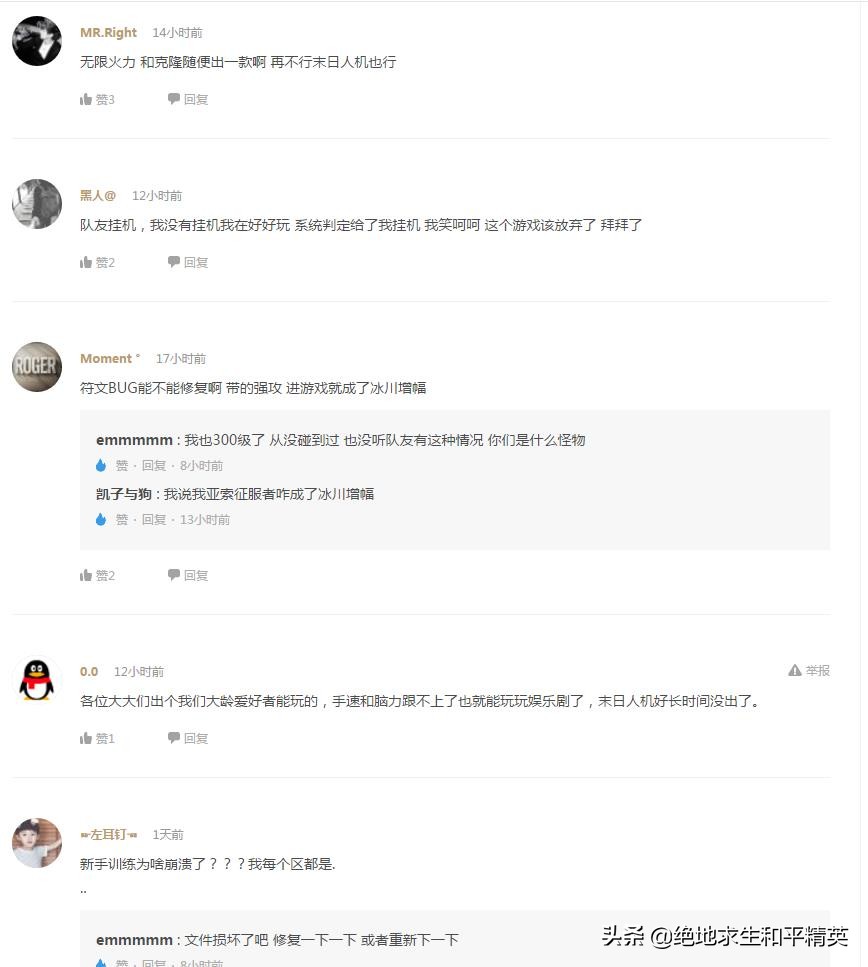 英雄联盟7月五号将进行不停机更新，免费周英雄将升级至15个