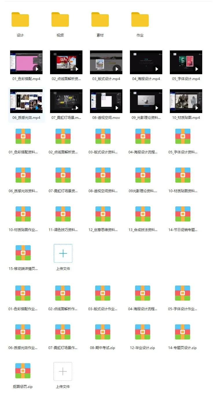 立体电商海报教程ps,淘宝美工电商海报设计视频教程