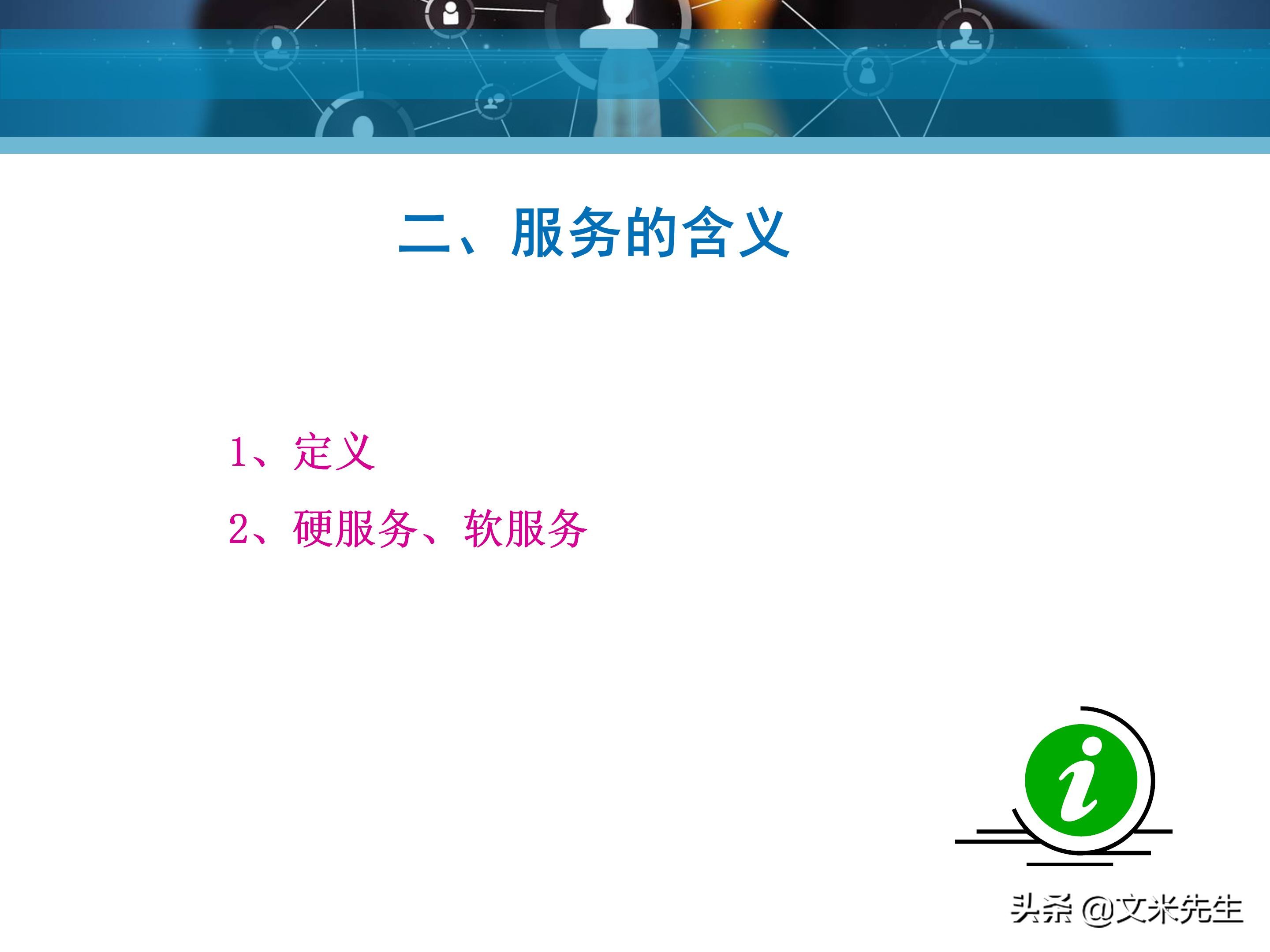 客户服务管理六大要点,客户服务意识的四个基本点