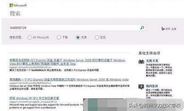 分享电脑问题0x00000124导致蓝屏的原因和搞定思路-杭州华力学校