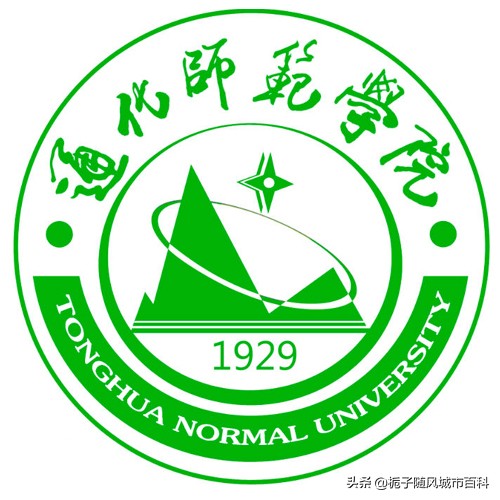 通化市的三所大学一览