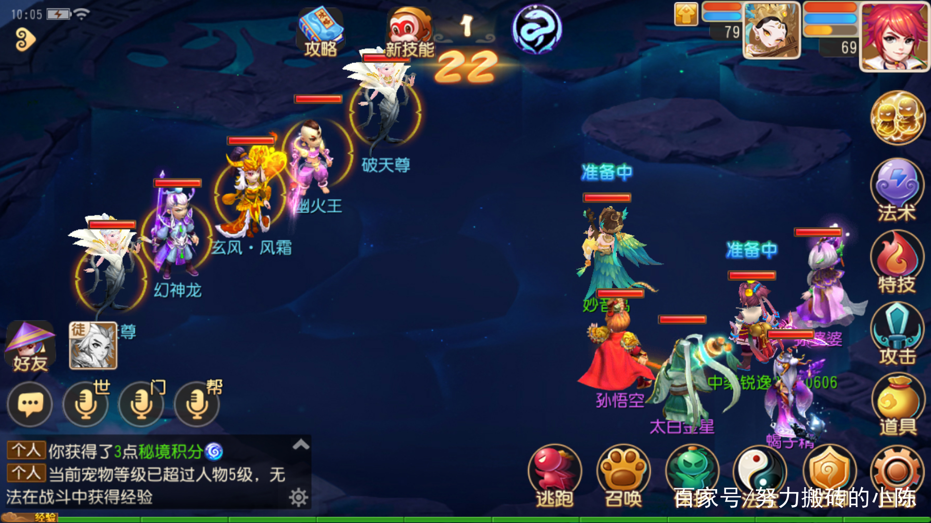 梦幻西游手游日之井最快通关阵容,梦幻西游手游69日月之井挂机打法