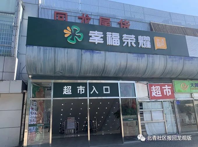 观里身边的“小确幸”，便民商业网点给我们带来了……