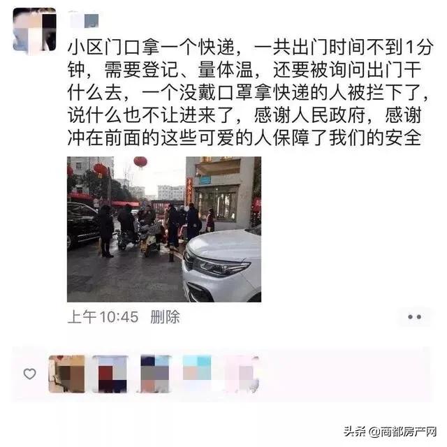 疫情把“冤家”变成了兄弟,河南郑州的小区物业又亮了!