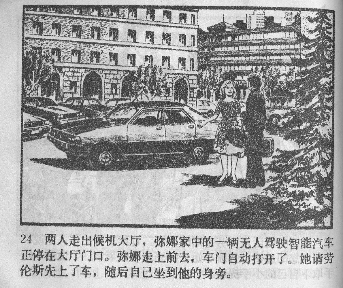 涔濋緳鏉紶濂囩粡鍏告晠浜嬭繛鐜敾,涓夌洍涔濋緳鏉繛鐜敾