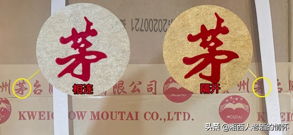 飞天茅台2020原箱真假鉴别图片,飞天茅台外包装箱真假鉴别