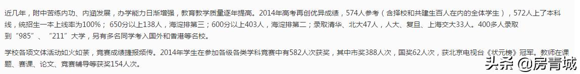 回民区重点中学,未来五年回民区投入16所学校