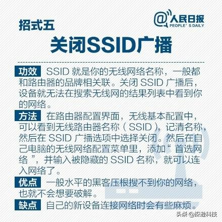 防破解路由器,防止路由器蹭网的软件