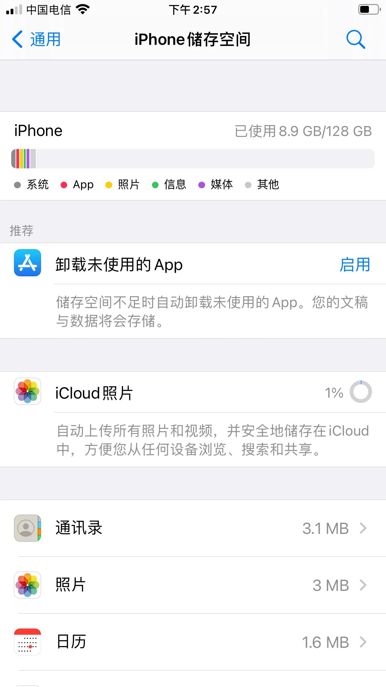 iphone的其他内存怎么删,iphone手机内存满了怎么删