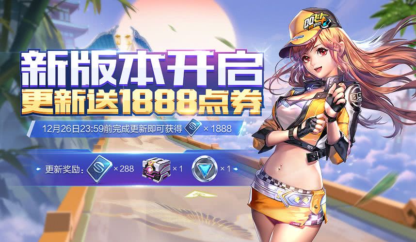 这次周年庆更新怎么样,周年庆版本新爆料