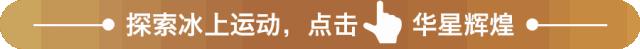 冰球窍门冰球鞋怎样保养才能穿的更久?