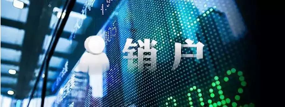 股票账户可以销户后重新申请吗,股票销户会影响其它股票账户吗