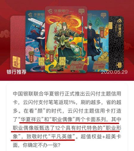 华夏银行立减金领取,华夏银行up卡怎么返现